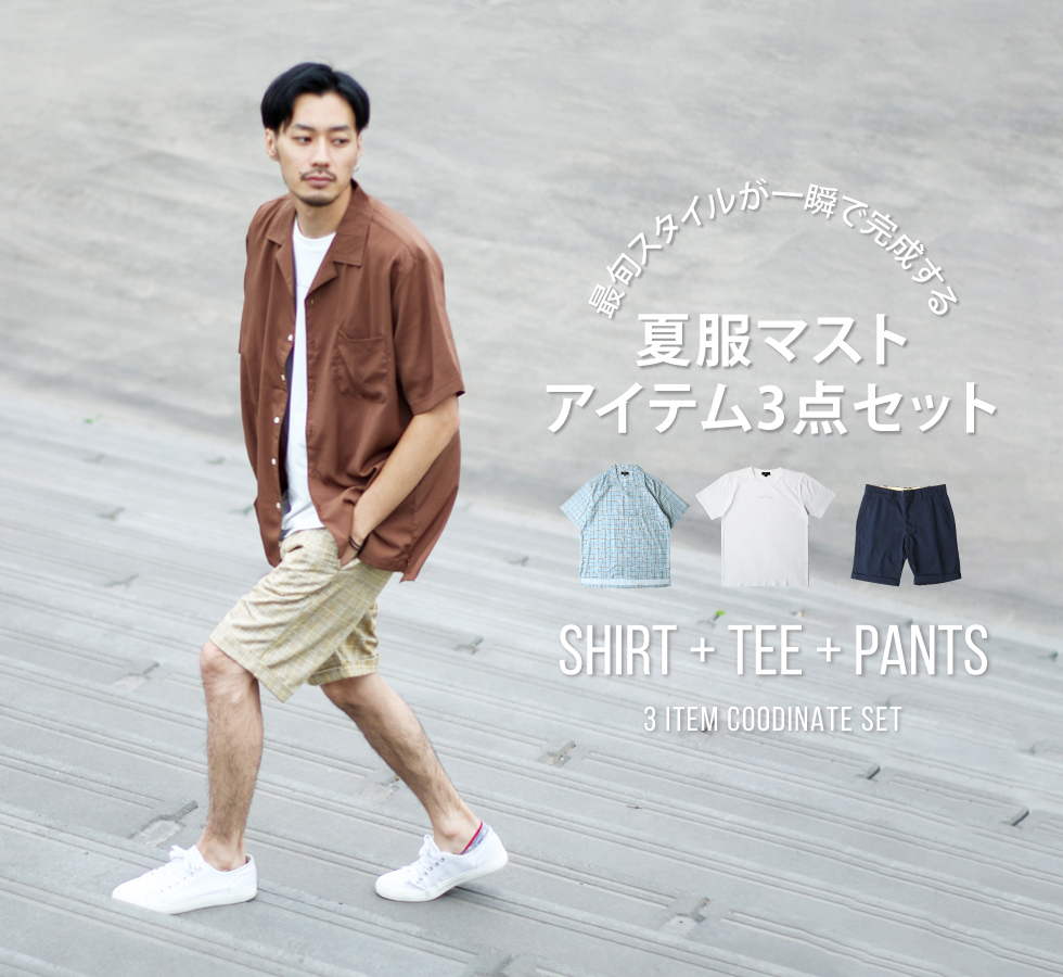 得価定番 ジップファイブ ショートパンツ Zip Five Zpsetitem 001 Zip 通販 Paypayモール セットアップ メンズ コーデセット Tシャツ 開襟シャツ オープンカラー 半袖シャツ ハーフパンツ 国産日本製 Vanderschooten Com