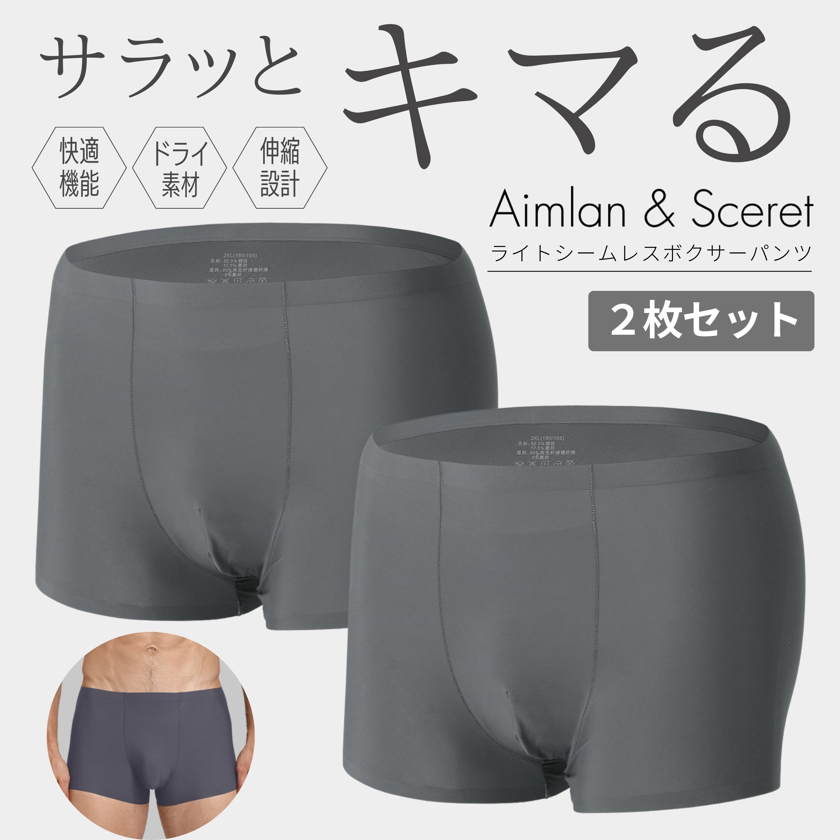 ボクサーパンツ メンズ セット 無地 2枚 シームレス 蒸れない パンツ シンプル 速乾 ボクサーブ...