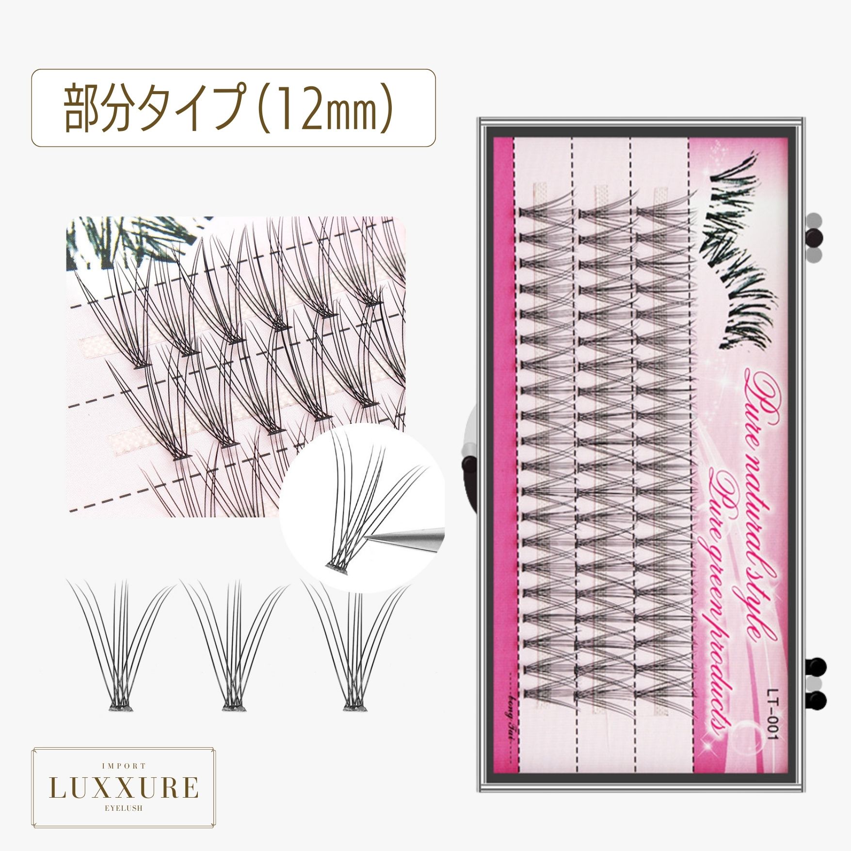 【新品】レスま つけまつ毛 2種 計12パーツ 新品】レスま つけまつ毛 2種 計12パーツ
