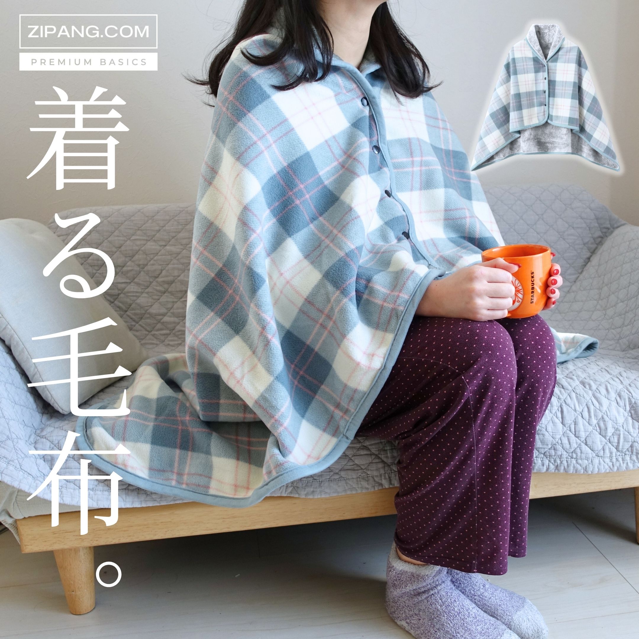 着る毛布 メンズ レディース 子供 大きいサイズ 着るこたつ ブランケット 裏起毛 |  | 03