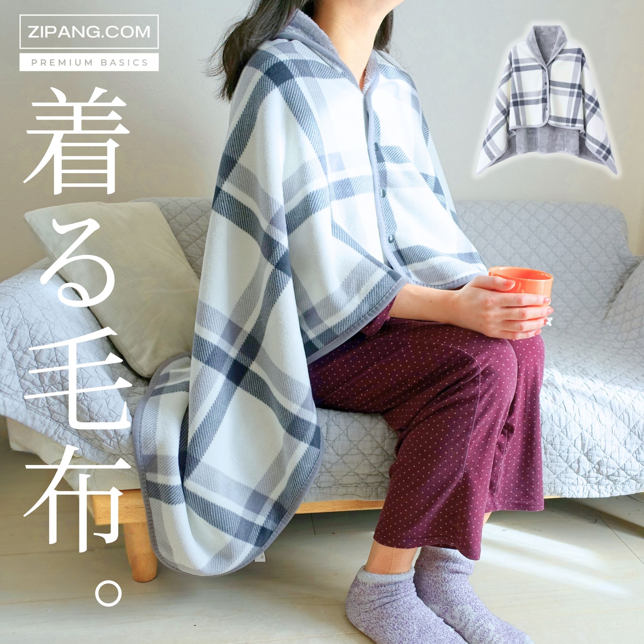 着る毛布 メンズ レディース 子供 大きいサイズ 着るこたつ ブランケット 裏起毛 |  | 01