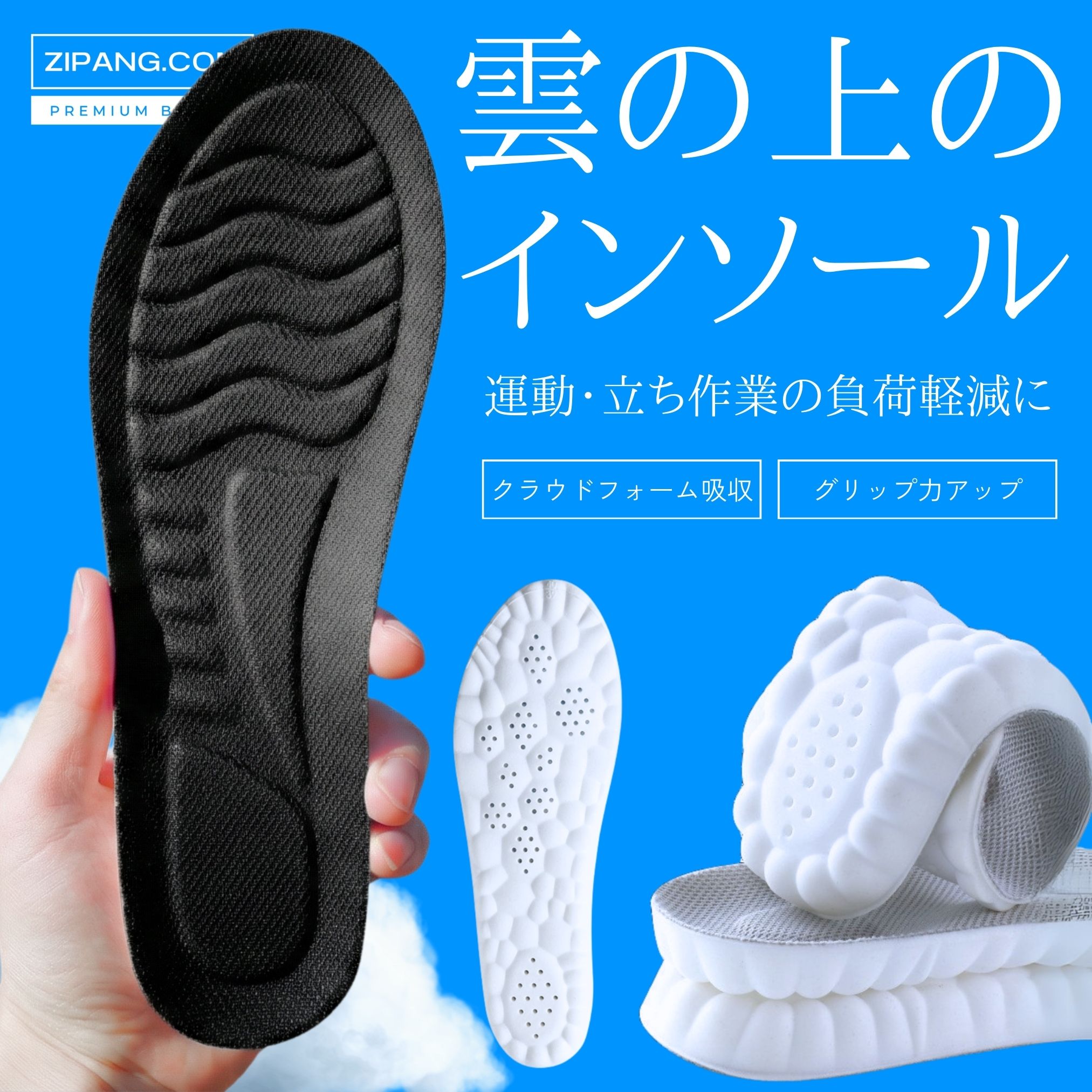 インソール 雲の上のインソール 衝撃吸収 中敷き スポーツ スニーカー 疲れない 外反母趾 扁平足 o脚 足底筋膜炎 姿勢 靴 1組 |  | 02