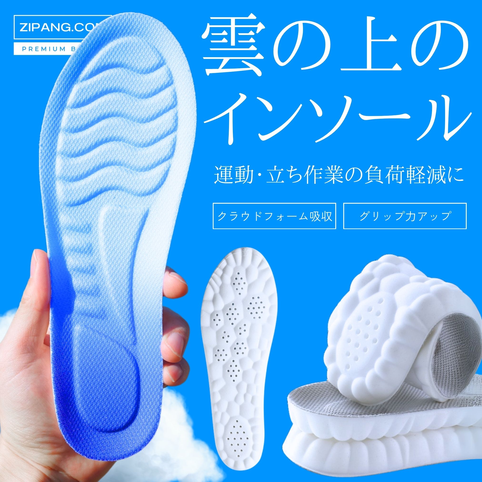 インソール 雲の上のインソール 衝撃吸収 中敷き スポーツ スニーカー 疲れない 外反母趾 扁平足 o脚 足底筋膜炎 姿勢 靴 1組 |  | 01