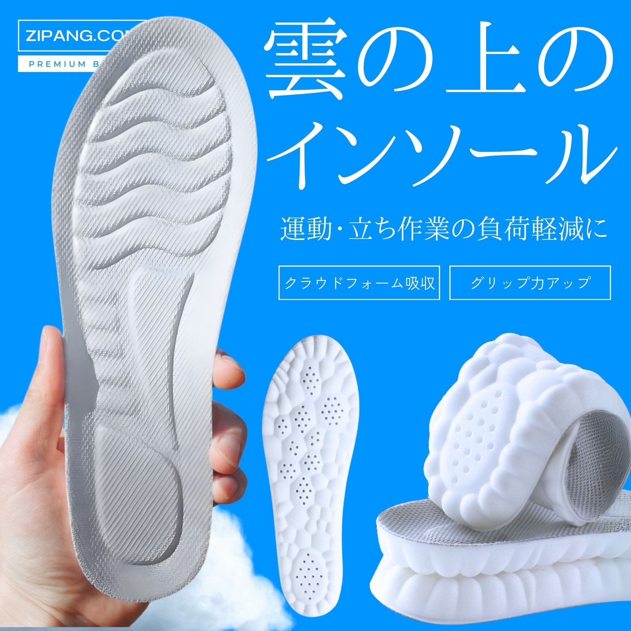 インソール 雲の上のインソール 衝撃吸収 中敷き スポーツ スニーカー 疲れない 外反母趾 扁平足 o脚 足底筋膜炎 姿勢 靴 1組 |  | 03