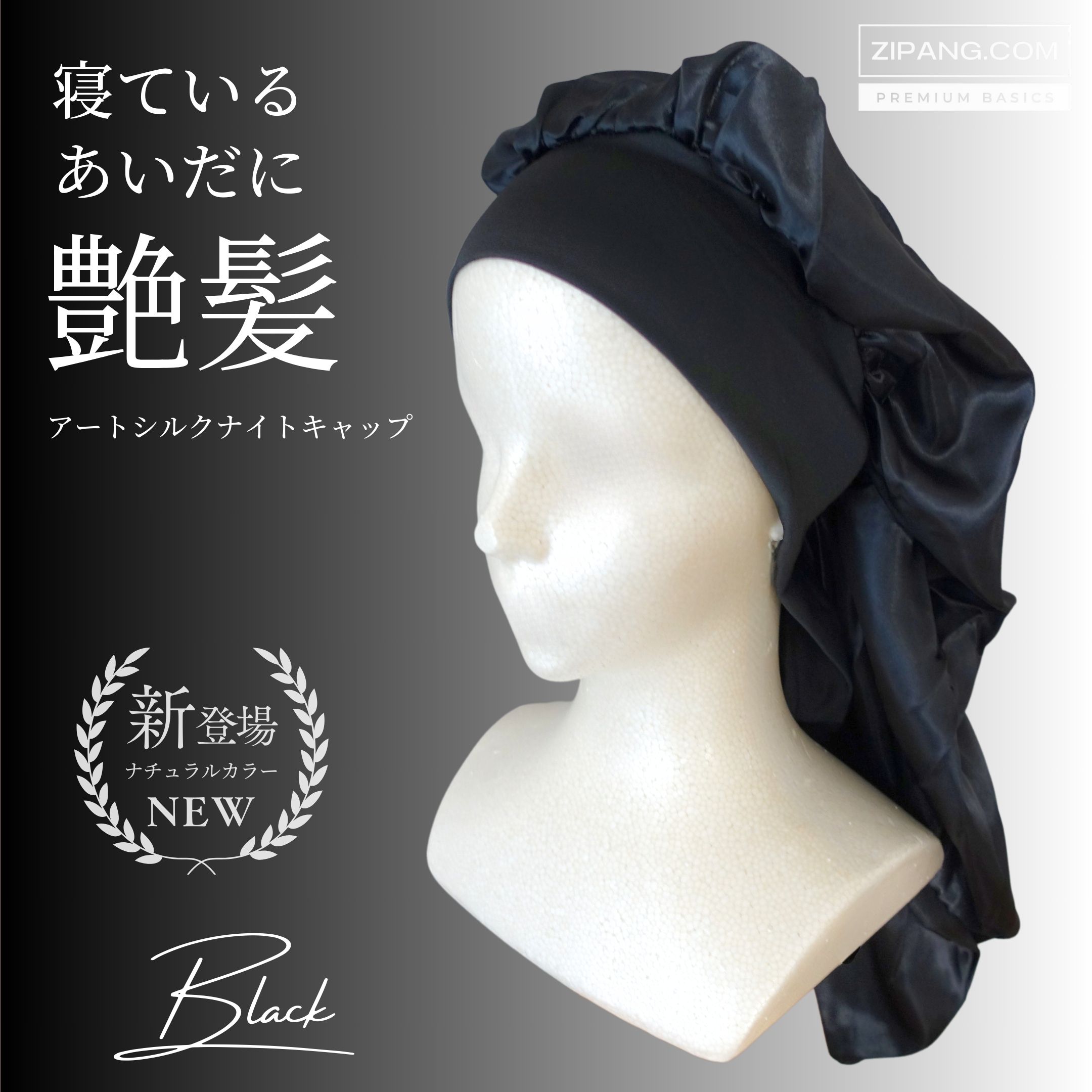 ナイトキャップ ロング アートシルク パジャマ レディース ロングヘア 筒形 跡が付きづらい サイズ調整 おすすめ ヘアケア |  | 04