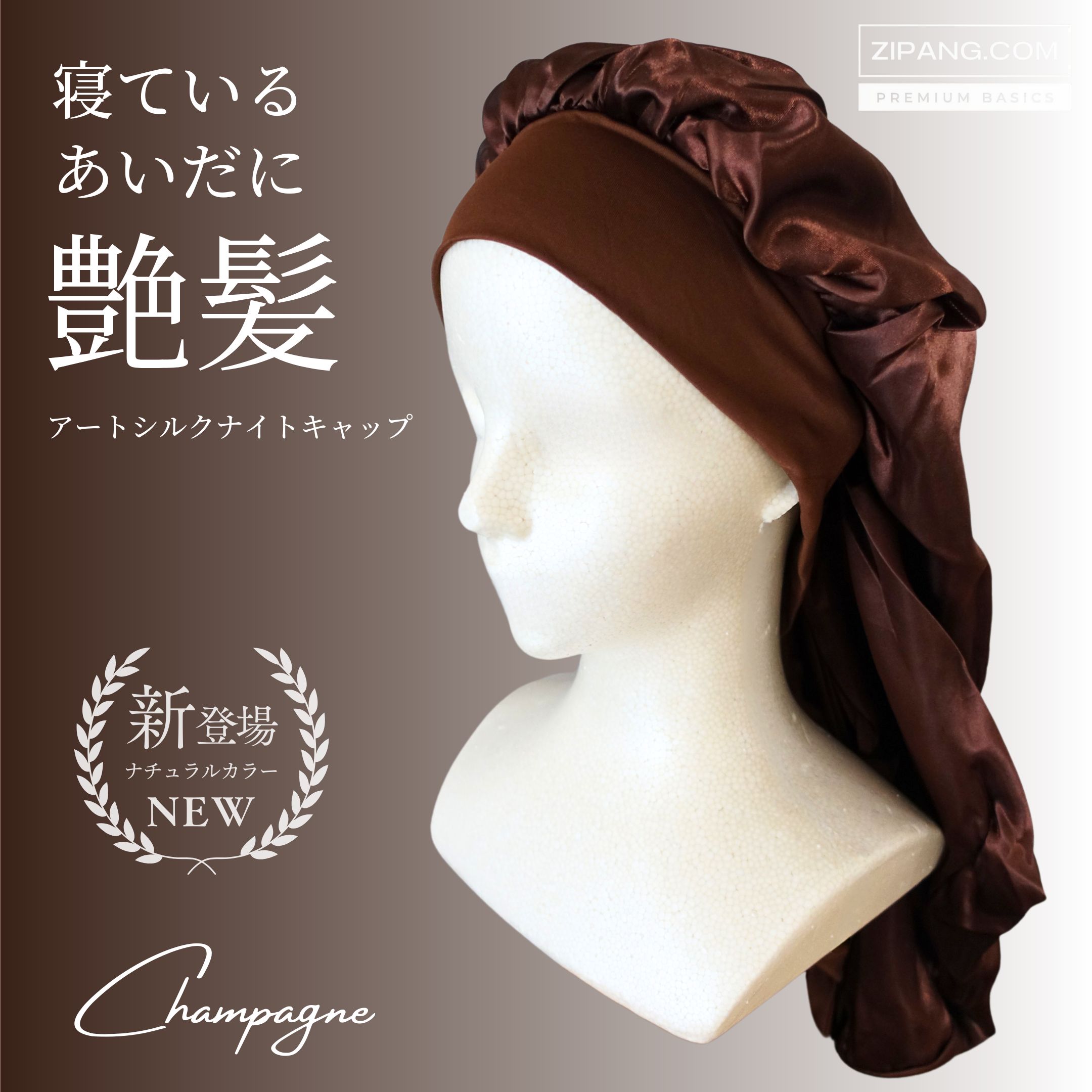 ナイトキャップ ロング アートシルク パジャマ レディース ロングヘア 筒形 跡が付きづらい サイズ調整 おすすめ ヘアケア |  | 08