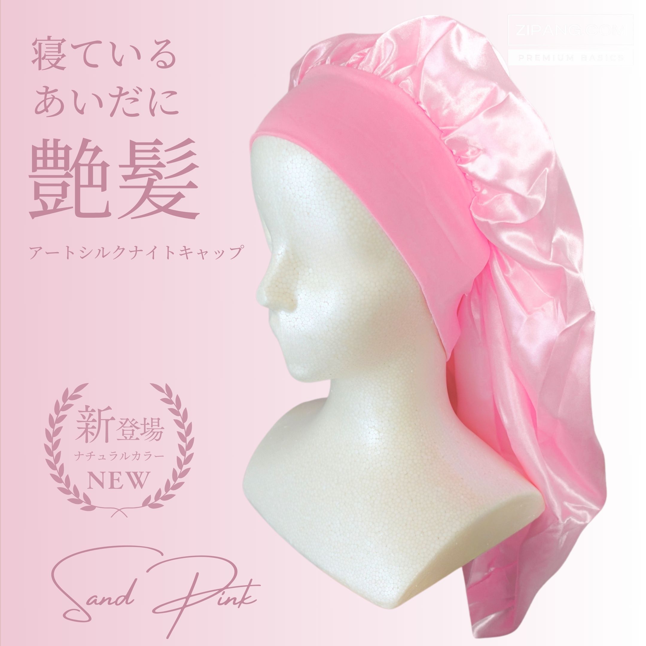 ナイトキャップ ロング アートシルク パジャマ レディース ロングヘア 筒形 跡が付きづらい サイズ調整 おすすめ ヘアケア |  | 10