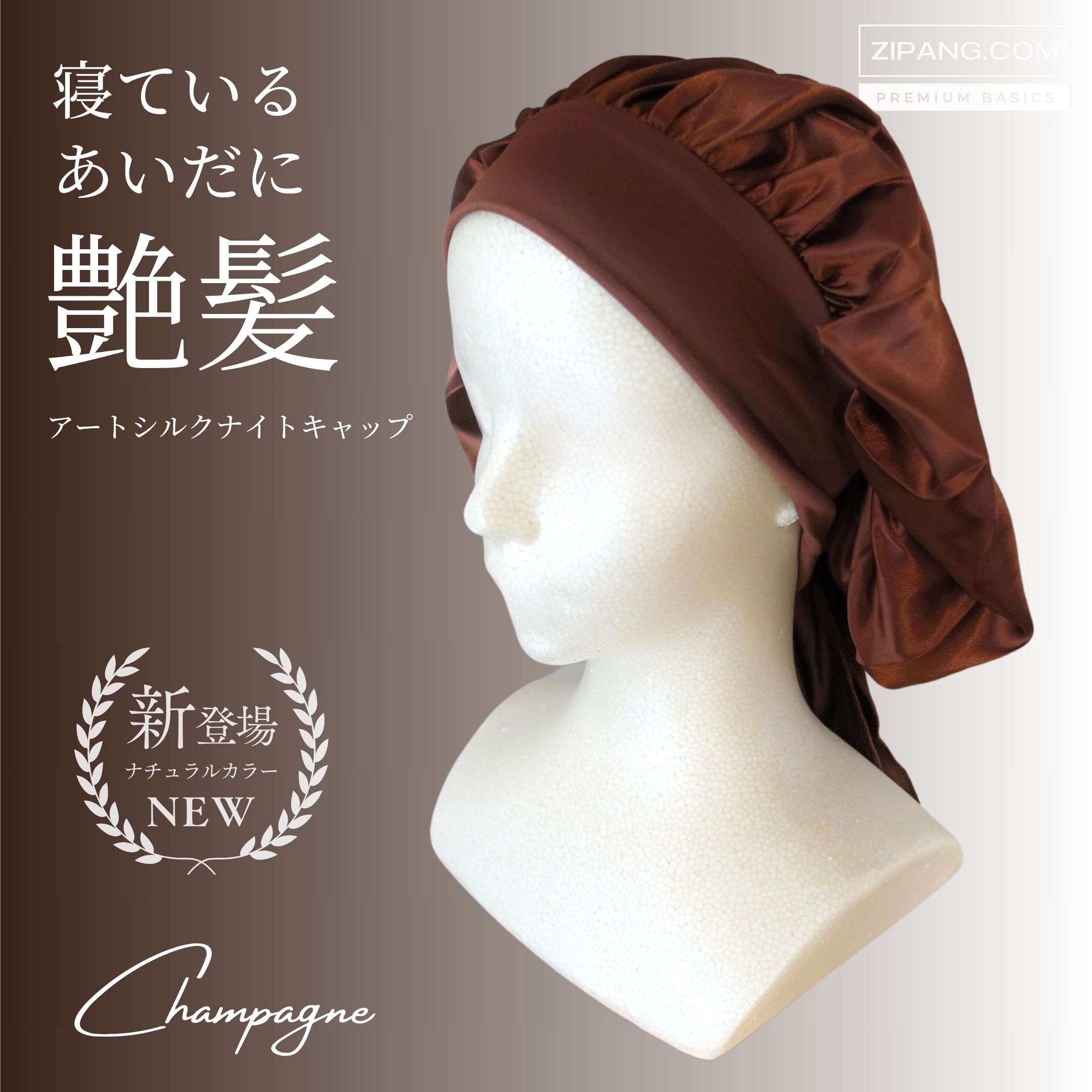 ナイトキャップ ロング アートシルク パジャマ レディース ロングヘア 筒形 跡が付きづらい サイズ調整 おすすめ ヘアケア |  | 07