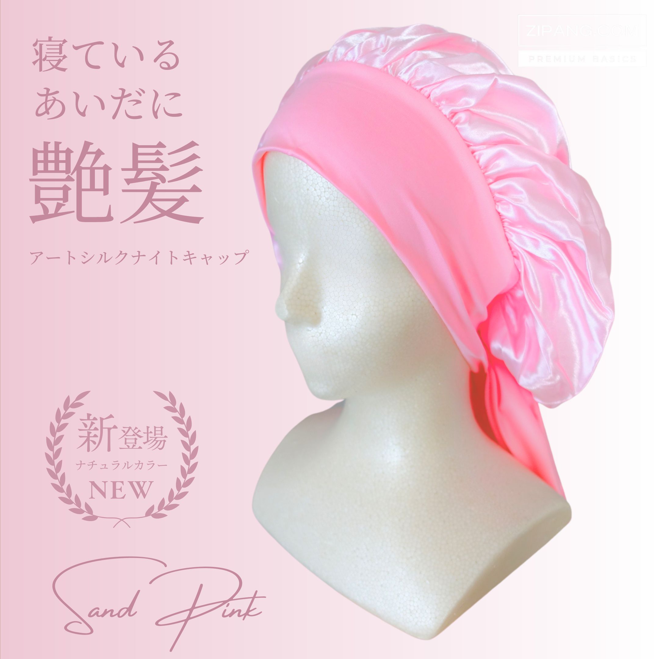 ナイトキャップ ロング アートシルク パジャマ レディース ロングヘア 筒形 跡が付きづらい サイズ調整 おすすめ ヘアケア |  | 09