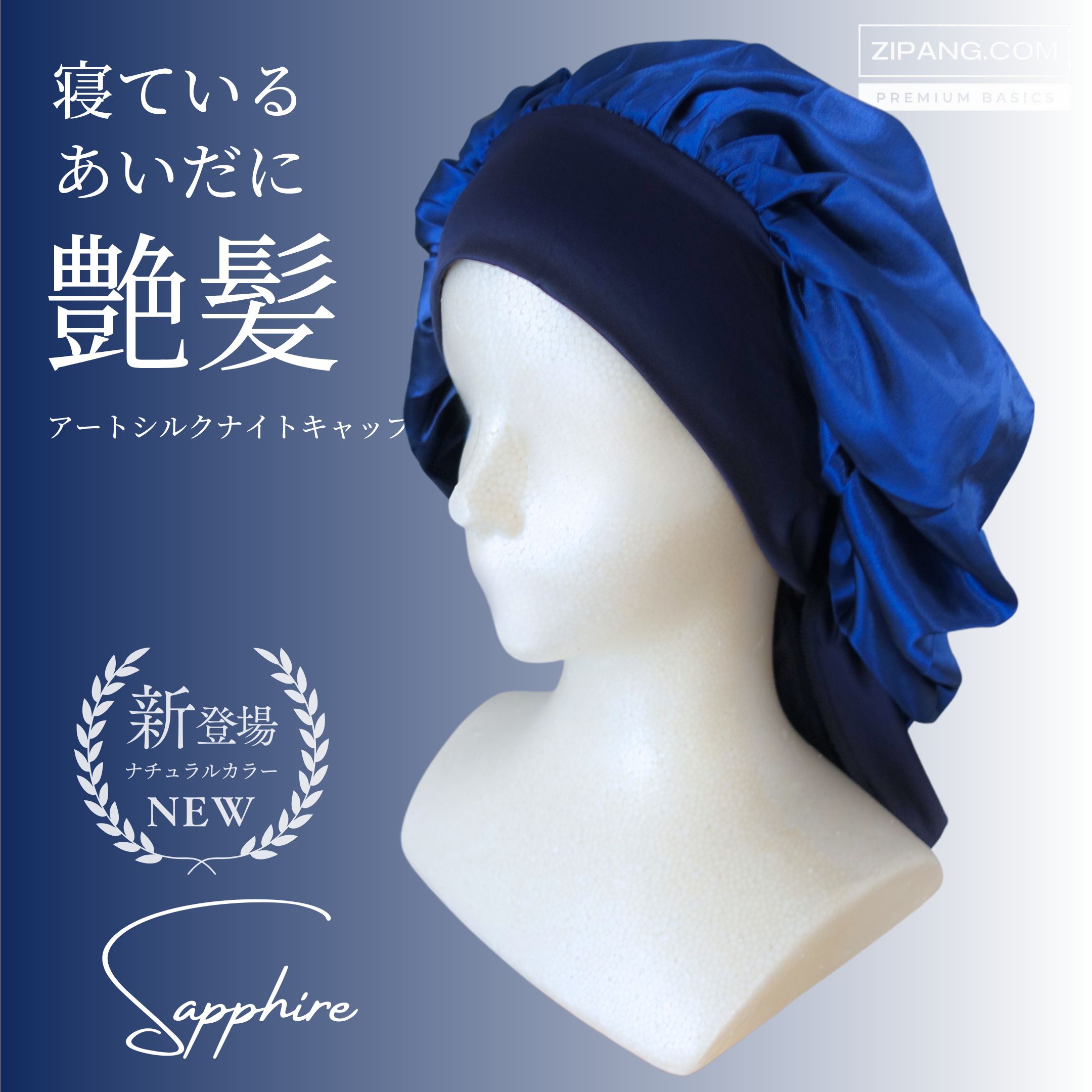 ナイトキャップ ロング アートシルク パジャマ レディース ロングヘア 筒形 跡が付きづらい サイズ調整 おすすめ ヘアケア |  | 05