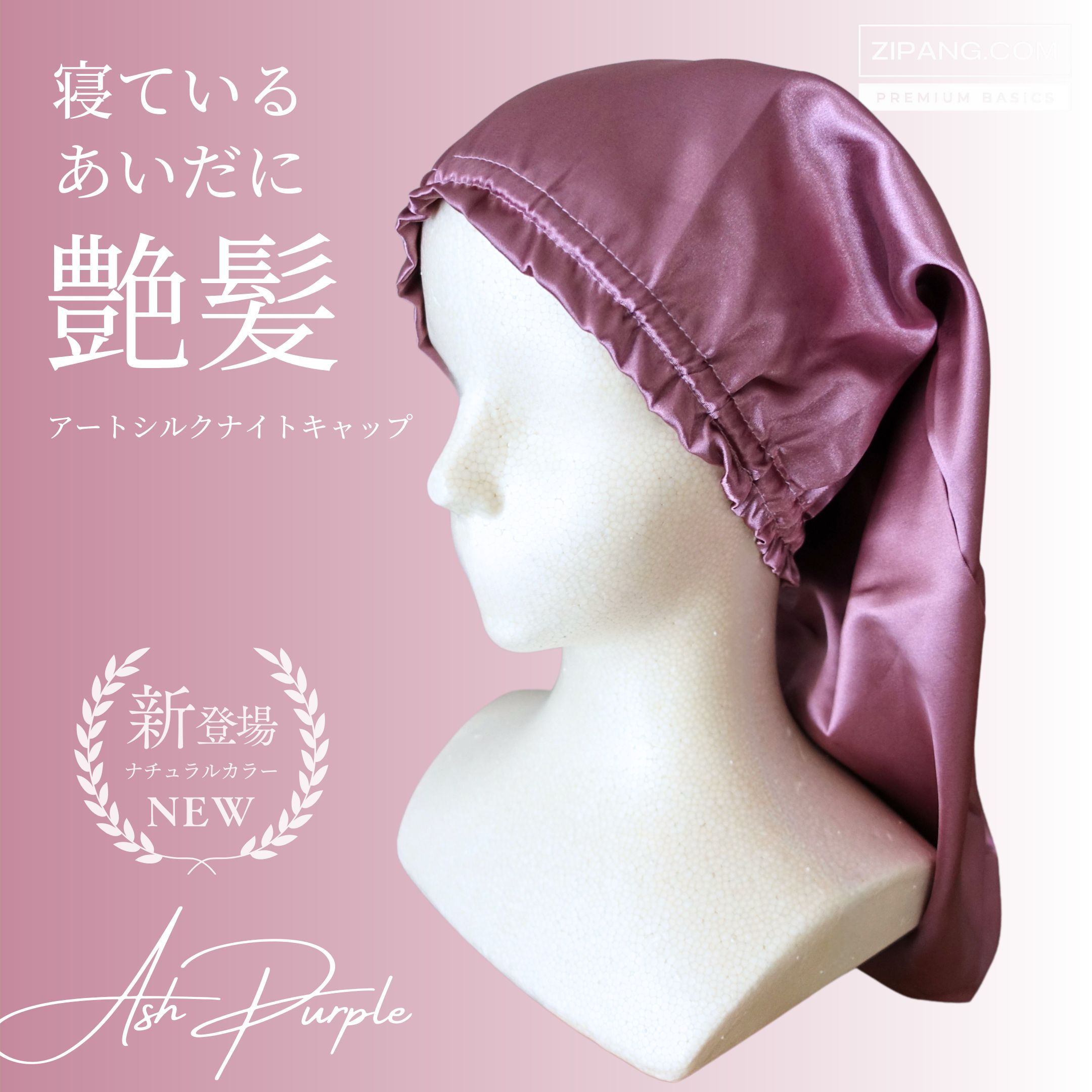 ナイトキャップ ロング アートシルク パジャマ レディース ロングヘア ヘアキャップ おすすめ ヘアケア 子供 |  | 04