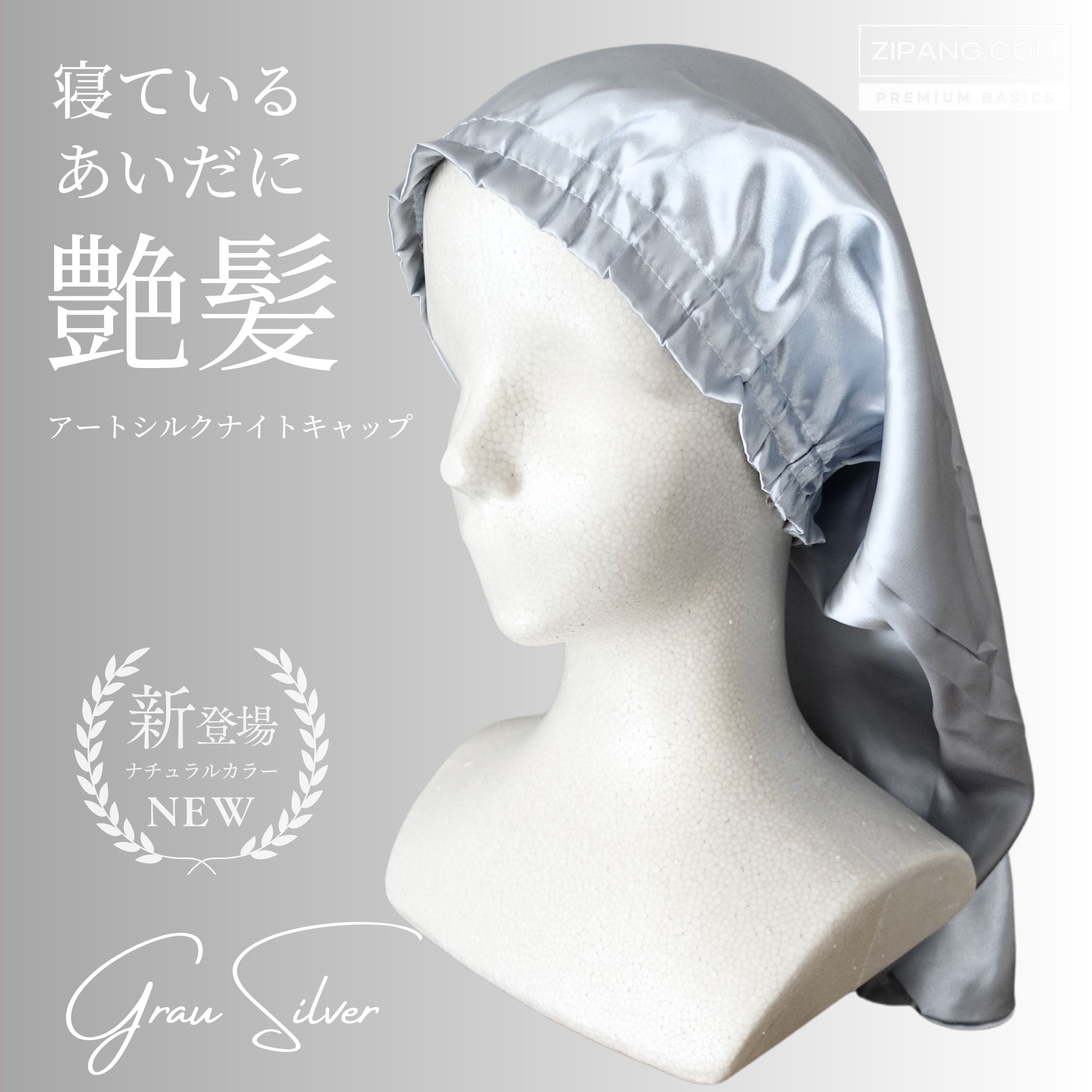 ナイトキャップ ロング アートシルク パジャマ レディース ロングヘア ヘアキャップ おすすめ ヘアケア 子供 |  | 07