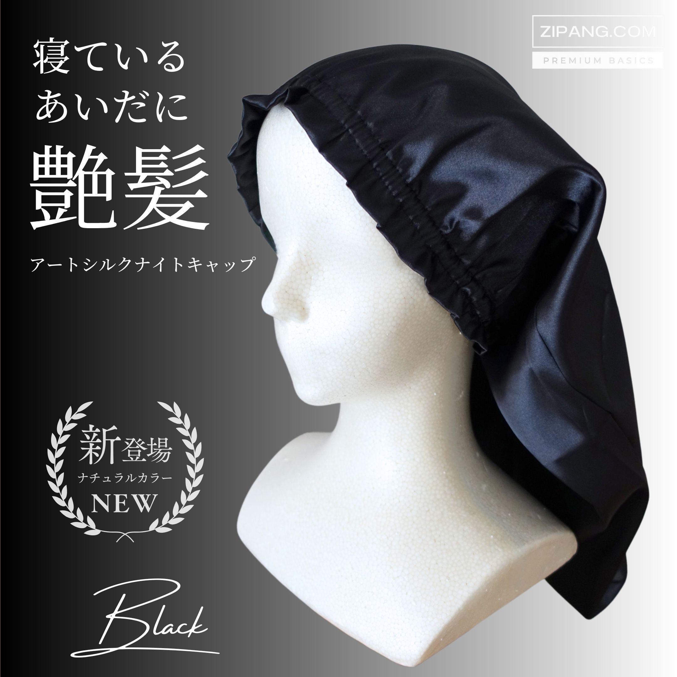 ナイトキャップ ロング アートシルク パジャマ レディース ロングヘア ヘアキャップ おすすめ ヘアケア 子供 |  | 03