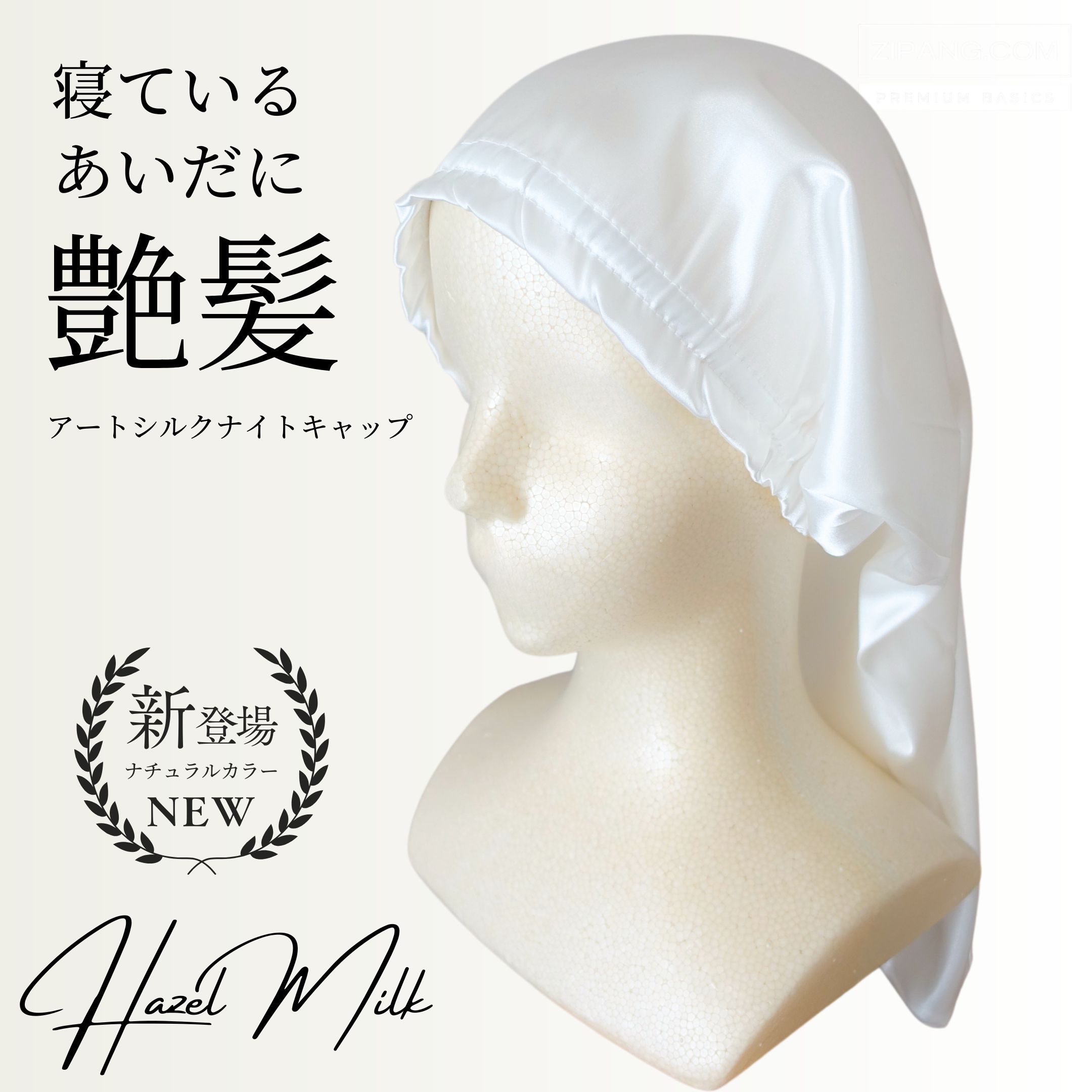 ナイトキャップ ロング アートシルク パジャマ レディース ロングヘア ヘアキャップ おすすめ ヘアケア 子供 |  | 10