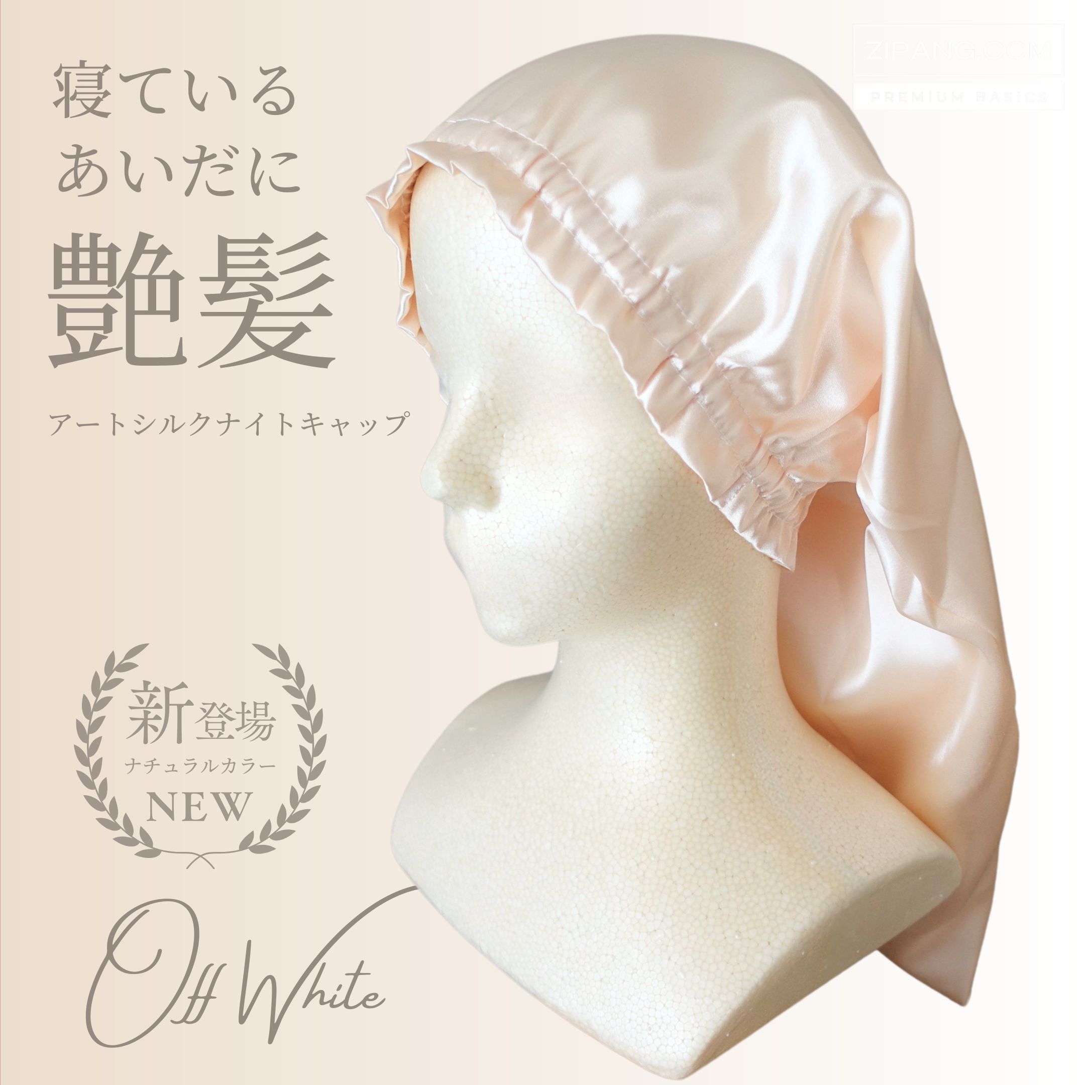 ナイトキャップ ロング アートシルク ロングヘア ヘアキャップ