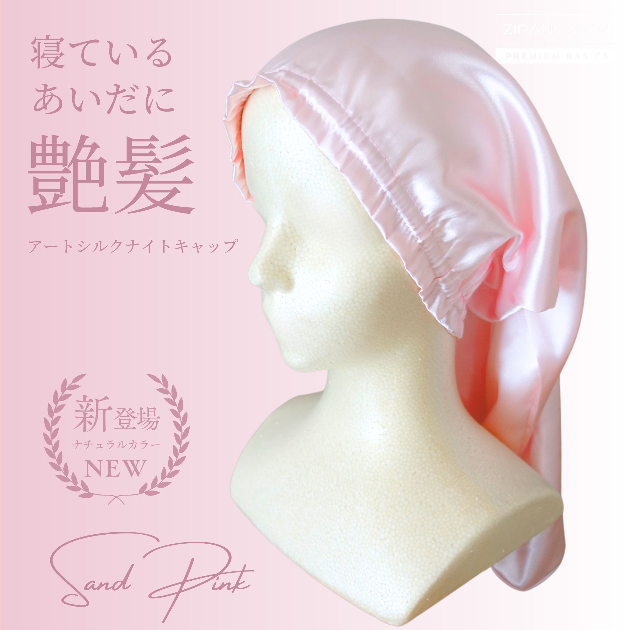 ナイトキャップ ロング アートシルク パジャマ レディース ロングヘア ヘアキャップ おすすめ ヘアケア 子供 |  | 09