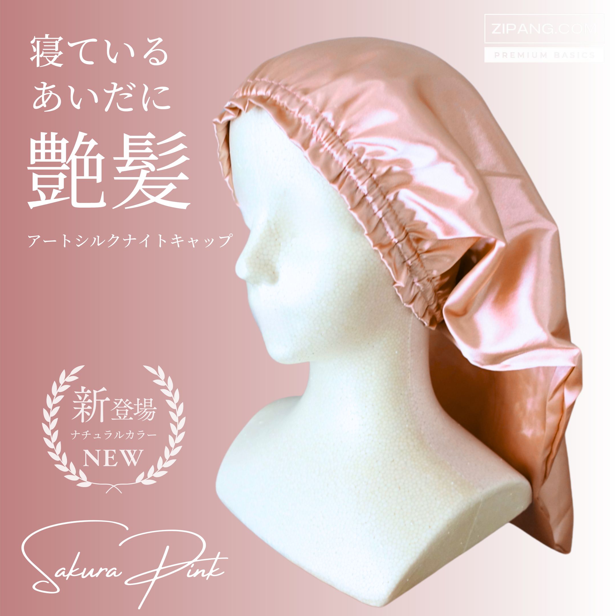 ナイトキャップ ロング アートシルク パジャマ レディース ロングヘア ヘアキャップ おすすめ ヘアケア 子供 |  | 01