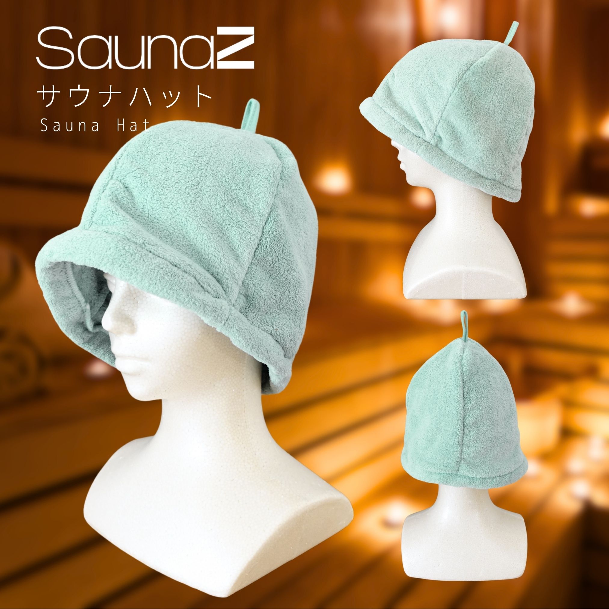 サウナハット タオル メンズ 大きめ おしゃれ おすすめ サウナグッズ レディース 男女兼用 パステル |  | 01