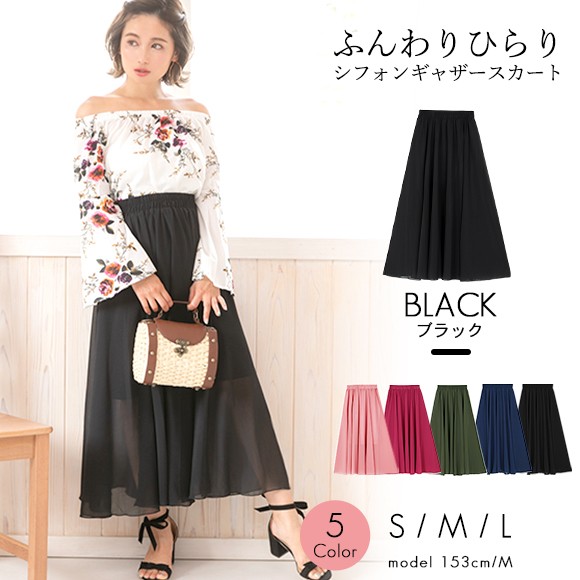 アシメ切替裾シフォンスカート - マーメイドスカート/スカート