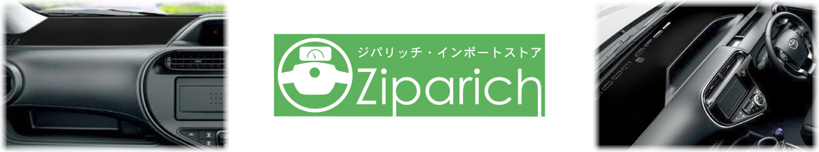 ジパリッチ・インポートストア ヘッダー画像