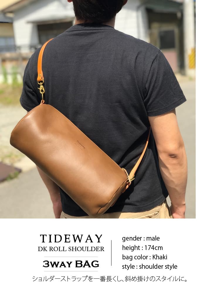 TIDEWAY 本革 ロール ショルダー バッグ 3WAY DK ROLL SHOULDER