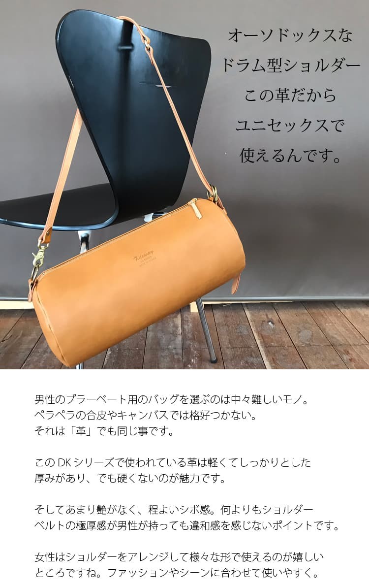 TIDEWAY 本革 ロール ショルダー バッグ 3WAY DK ROLL SHOULDER