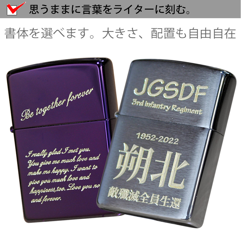 ZIPPO カスタムオーダーZIPPO 自分でデザインできる 機械彫刻 名 ZIPPO カスタムオーダーZIPPO 自分でデザインできる 機械彫刻 名