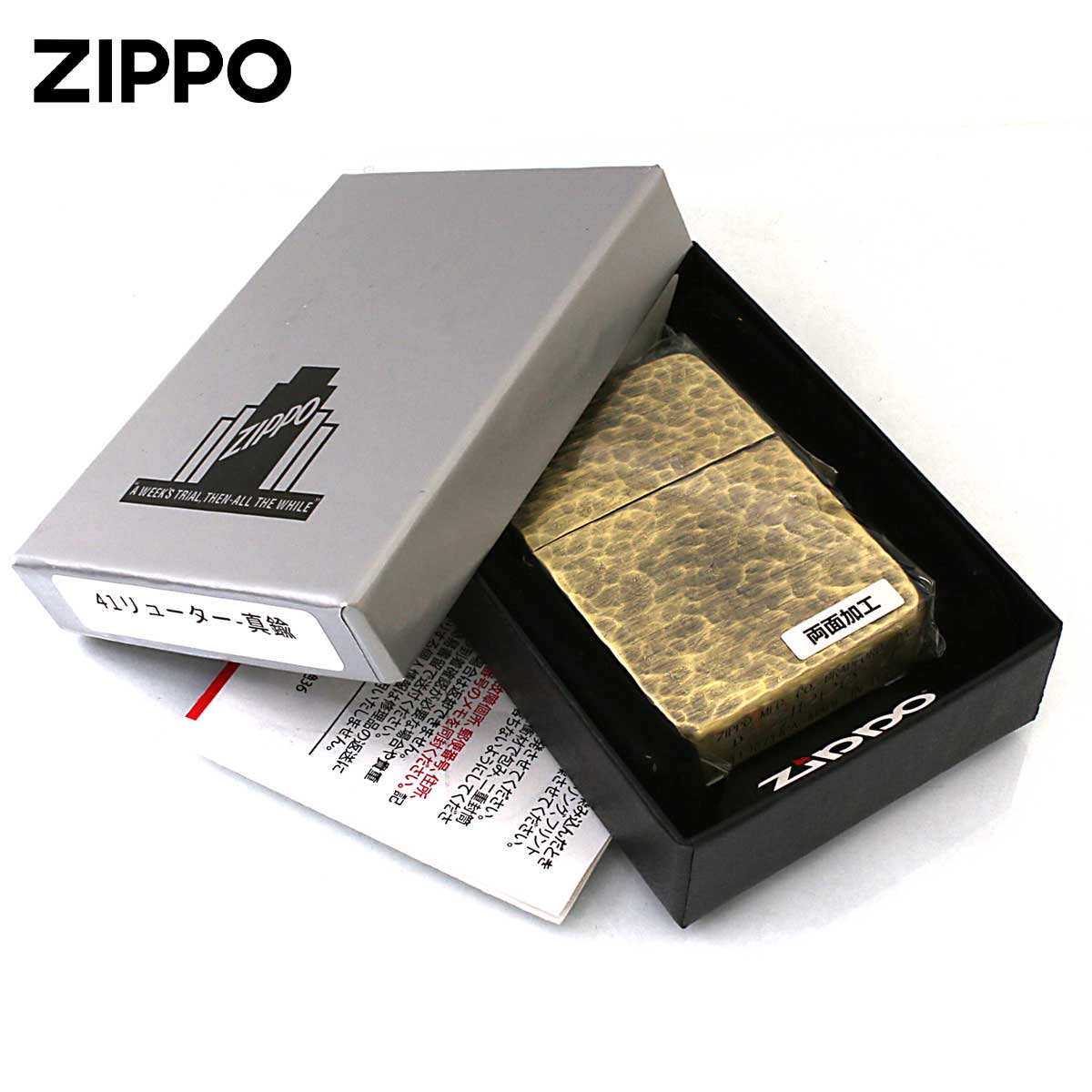 レプリカ Zippo ジッポライター 1941レプリカ リューター加工 ハンマー 