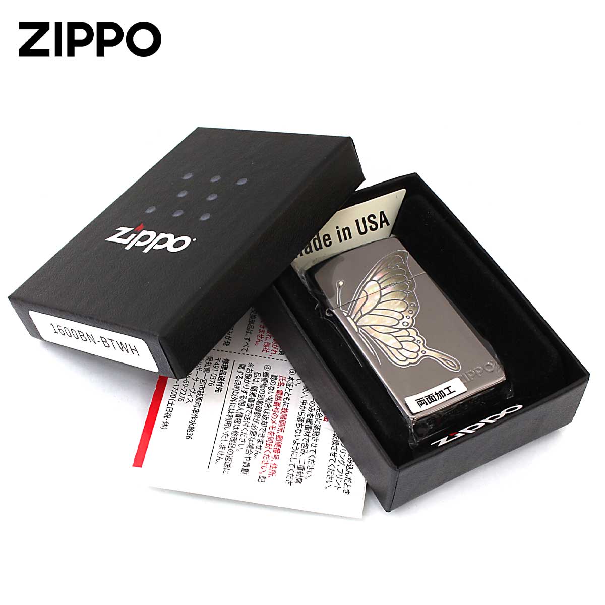 ZIPPO（ジッポー） ジッポライター スリム 蝶々 バタフライ シェル風 