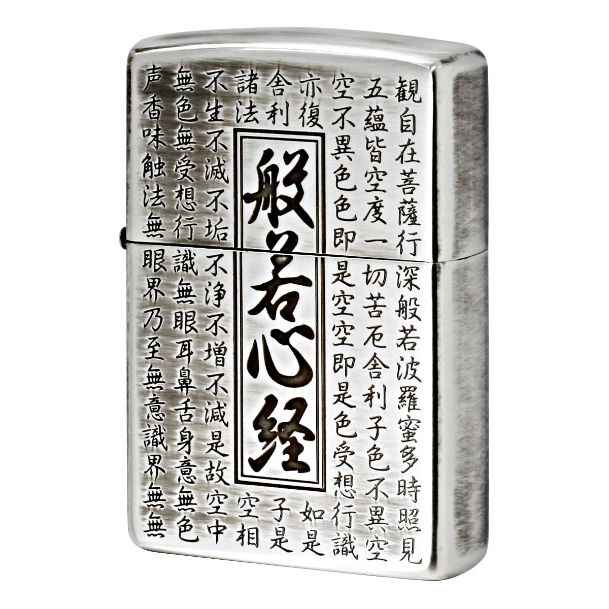 ZIPPO（ジッポー） ジッポライター 般若心経 錫イブシ Heart Sutra HS