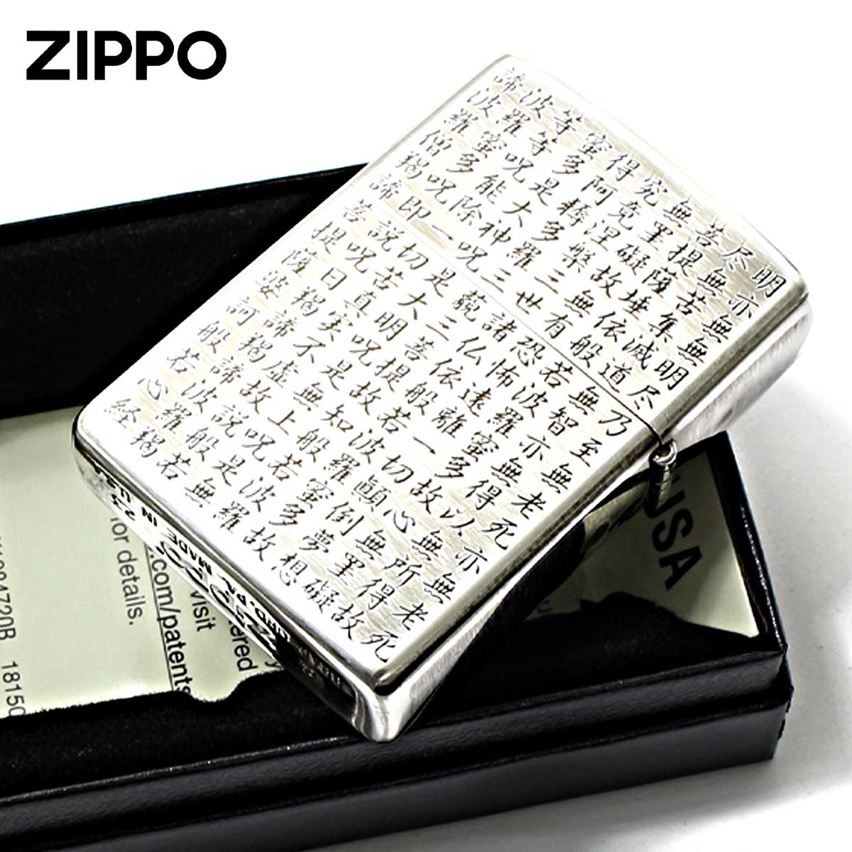 ZIPPO（ジッポー） ジッポライター 般若心経 錫イブシ Heart Sutra HS 