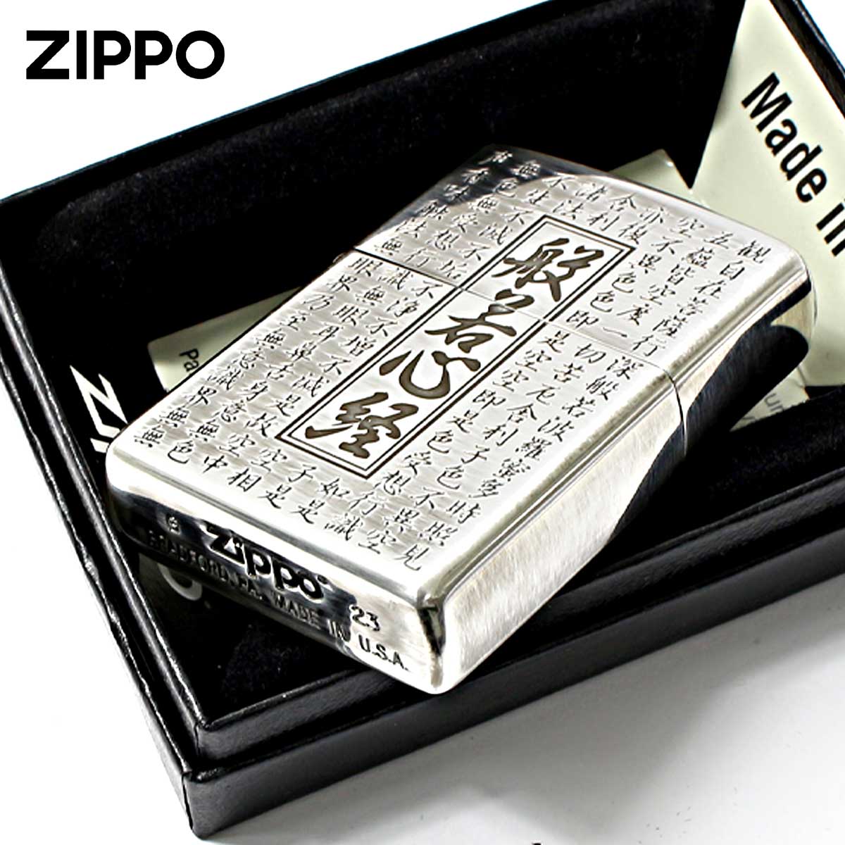 ZIPPO（ジッポー） ジッポライター 般若心経 錫イブシ Heart Sutra HS