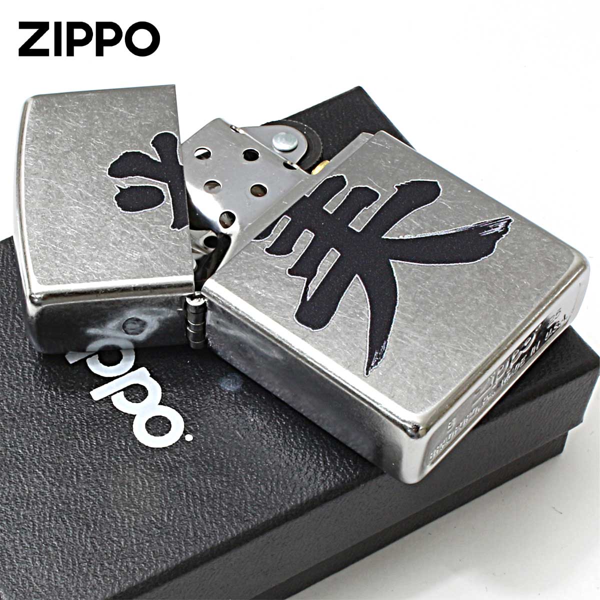 ZIPPO（ジッポー） ジッポライター 漢字 美 和柄 Z207KJ-B プレゼント