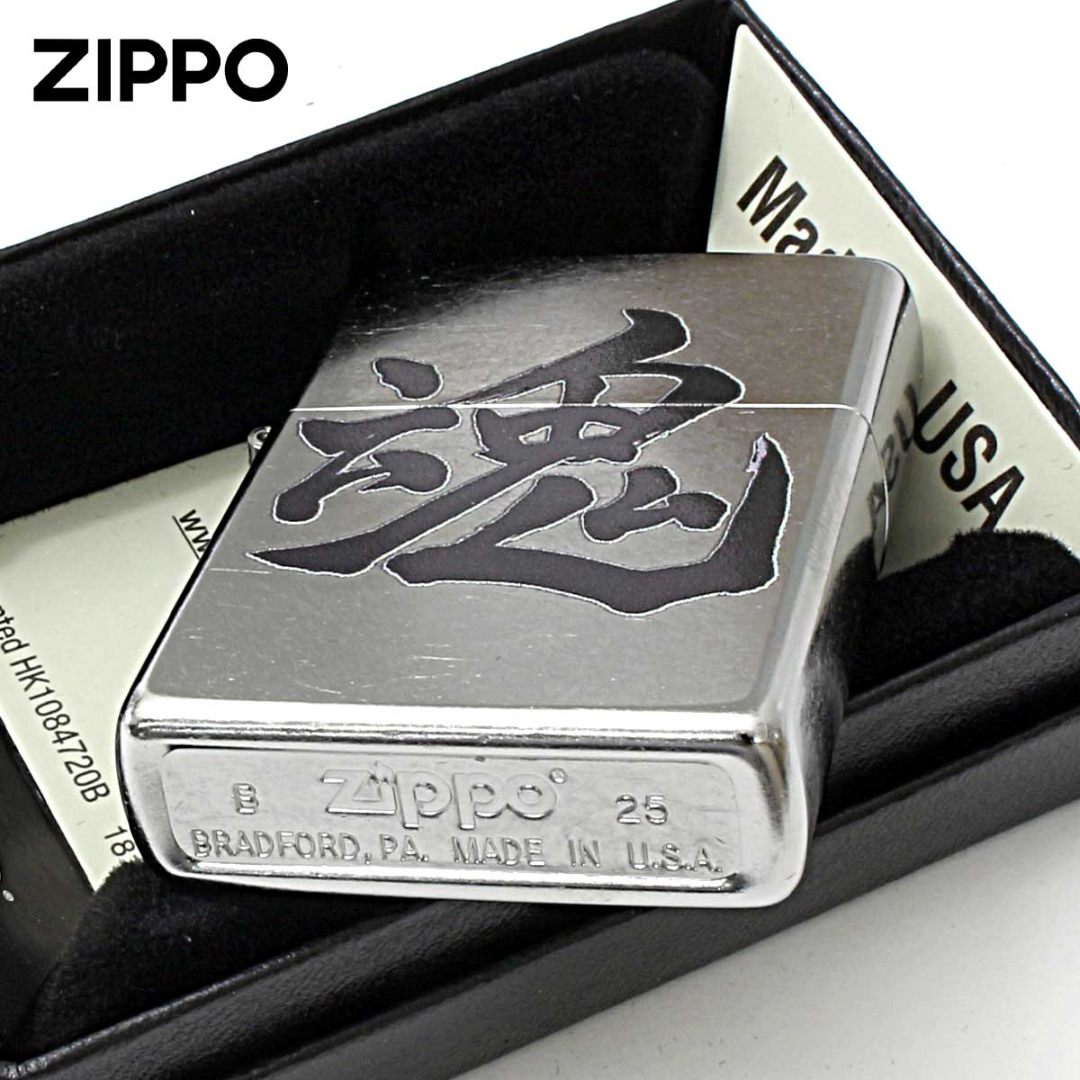 ZIPPO（ジッポー） ジッポライター 漢字 魂 和柄 Z207KJ-F プレゼント 