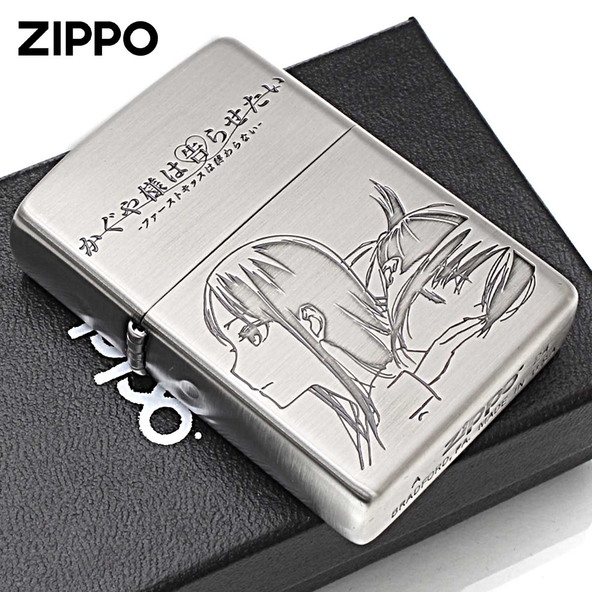 ZIPPO（ジッポー） ジッポライター かぐや様は告らせたい ファースト 