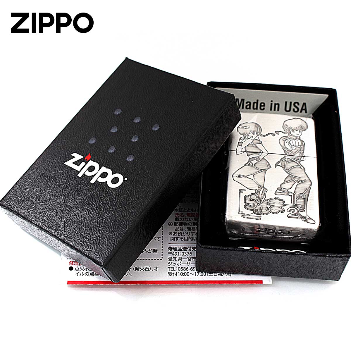 ZIPPO（ジッポー） ジッポライター らんま1/2 小学館 高橋留美子先生 