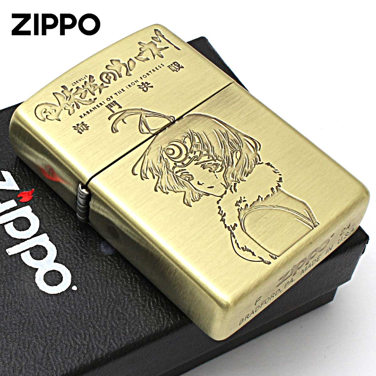 ZIPPO（ジッポー） ジッポライター 甲殻城のカバネリ 海門決戦 キャラ 