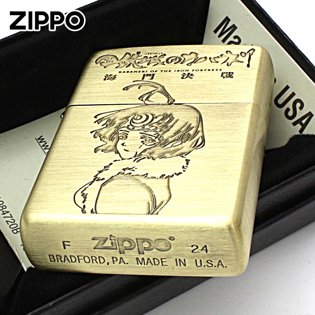 ZIPPO オイルライター 甲鉄城のカバネリ 無名 公式 Zippo ジッポ 
