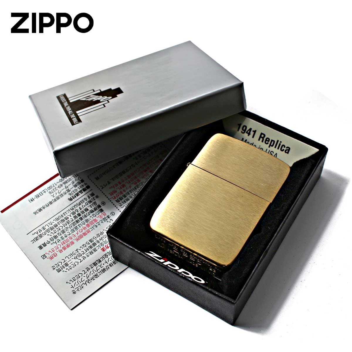 レプリカ Zippo ジッポライター Brushed Brass 1941レプリカ