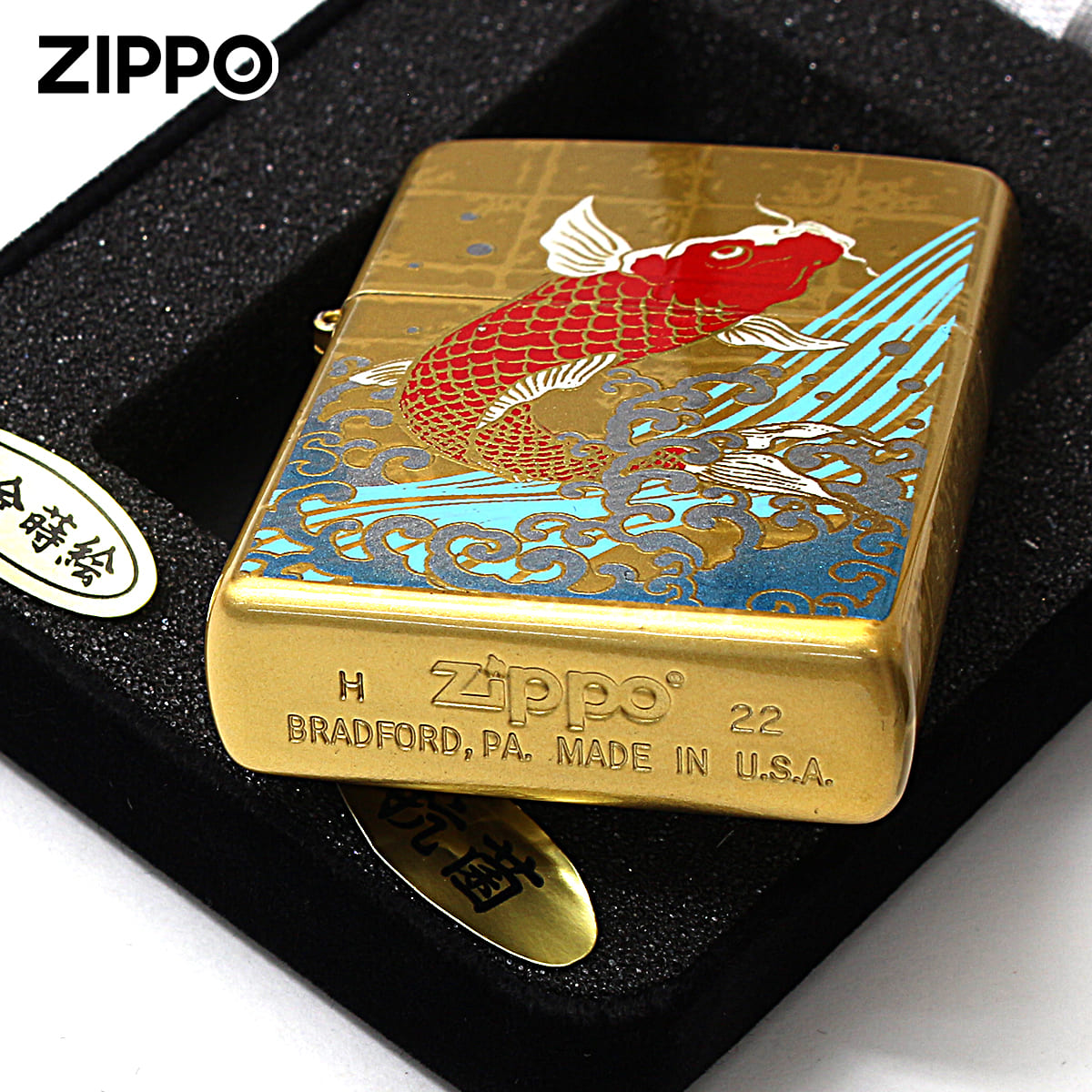 ZIPPO（ジッポー） ジッポライター 本金蒔絵 鯉 カープ 伝統工芸 和柄 