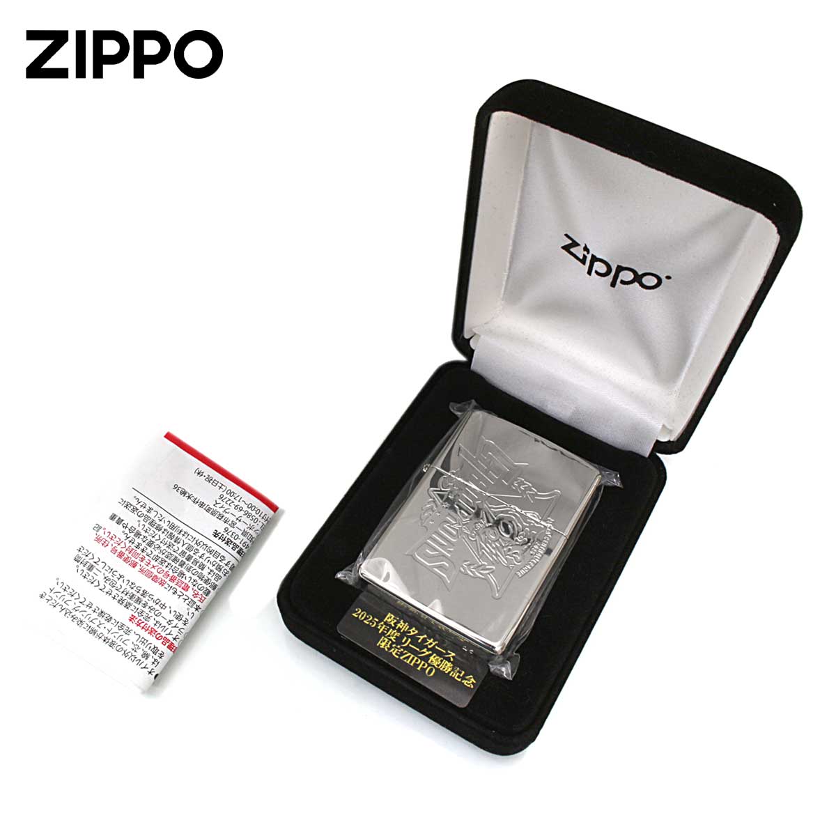 ZIPPO（ジッポー） ジッポライター 限定2,025個生産 阪神タイガース