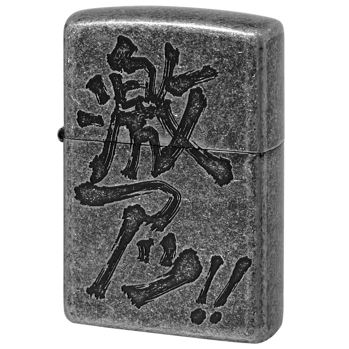 ZIPPO（ジッポー） ジッポライター 漢字 和柄 ニッケルバレル 激アツ 