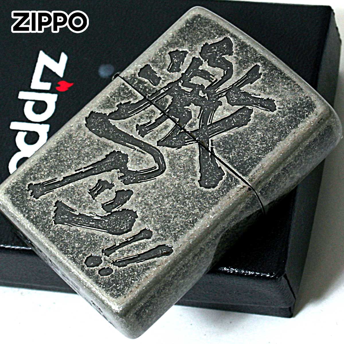 ZIPPO（ジッポー） ジッポライター 漢字 和柄 ニッケルバレル 激アツ 