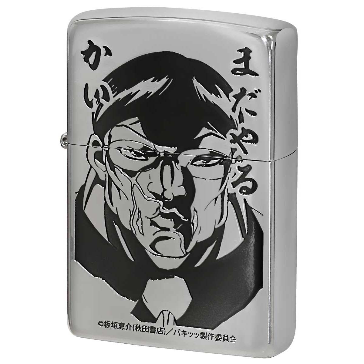 ZIPPO Zippo ジッポライター 刃牙 バキ 漫画 BAKI 花山薫