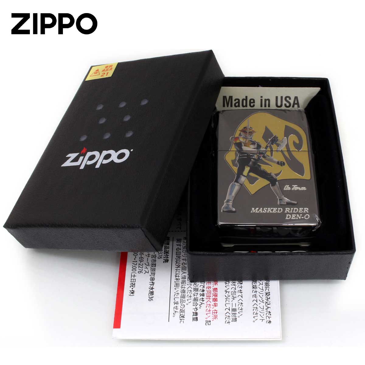 ZIPPO（ジッポー） ジッポライター 仮面ライダー 特撮 電王 ライセンス 