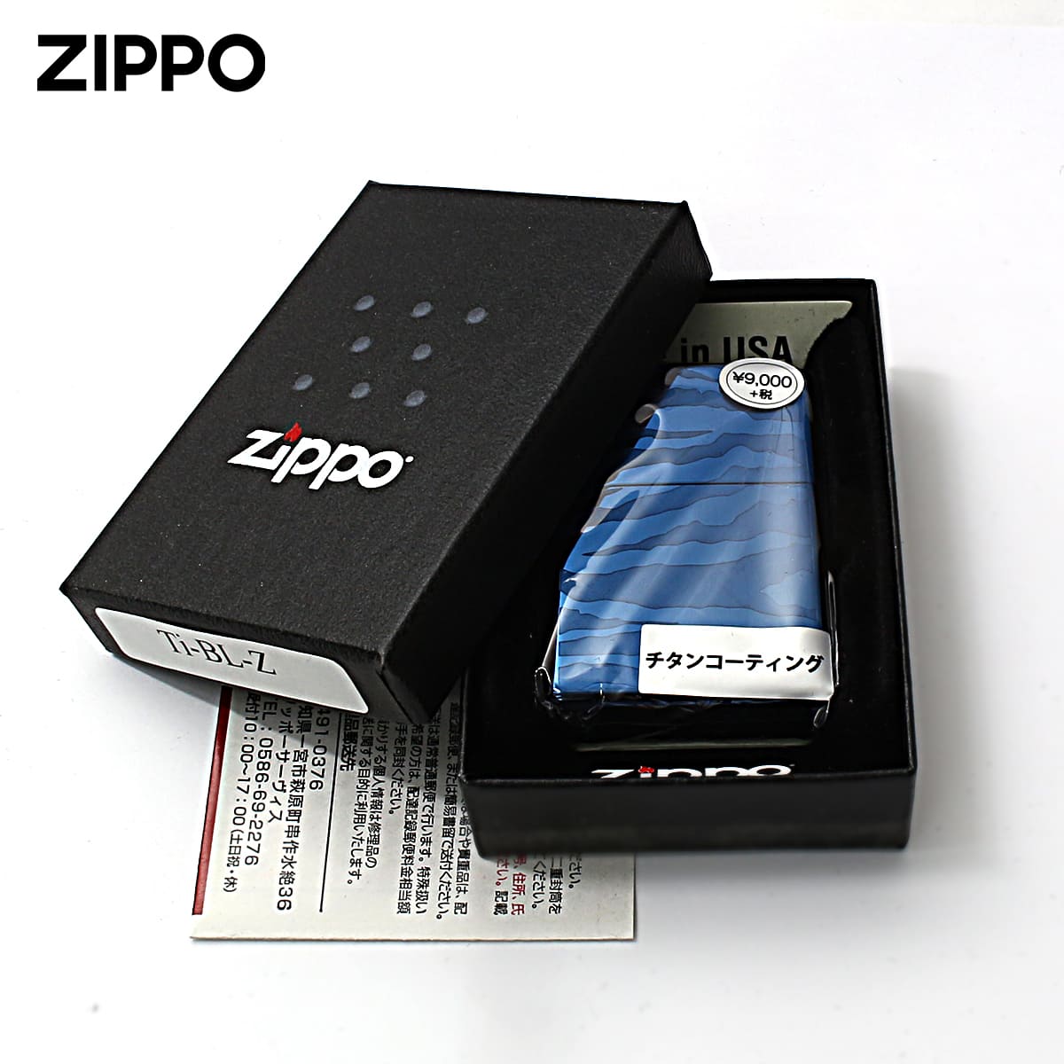 ZIPPO（ジッポー） ジッポライター ゼブラ アニマル柄 ブルー チタン 