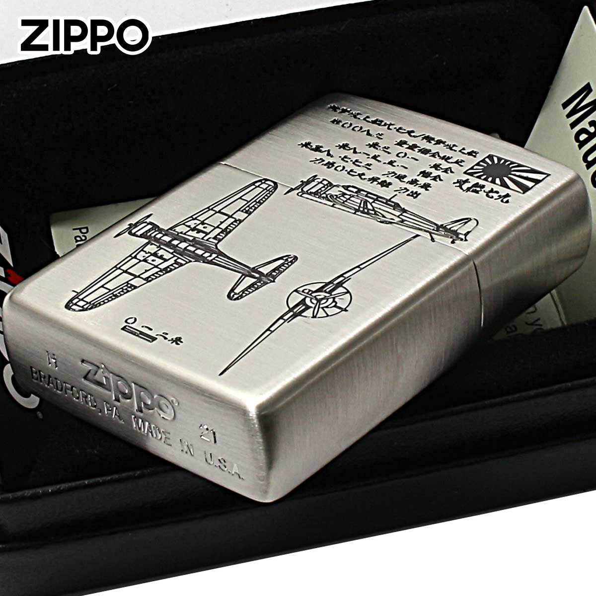 ZIPPO（ジッポー） ジッポライター 日本軍 大日本帝国陸海軍