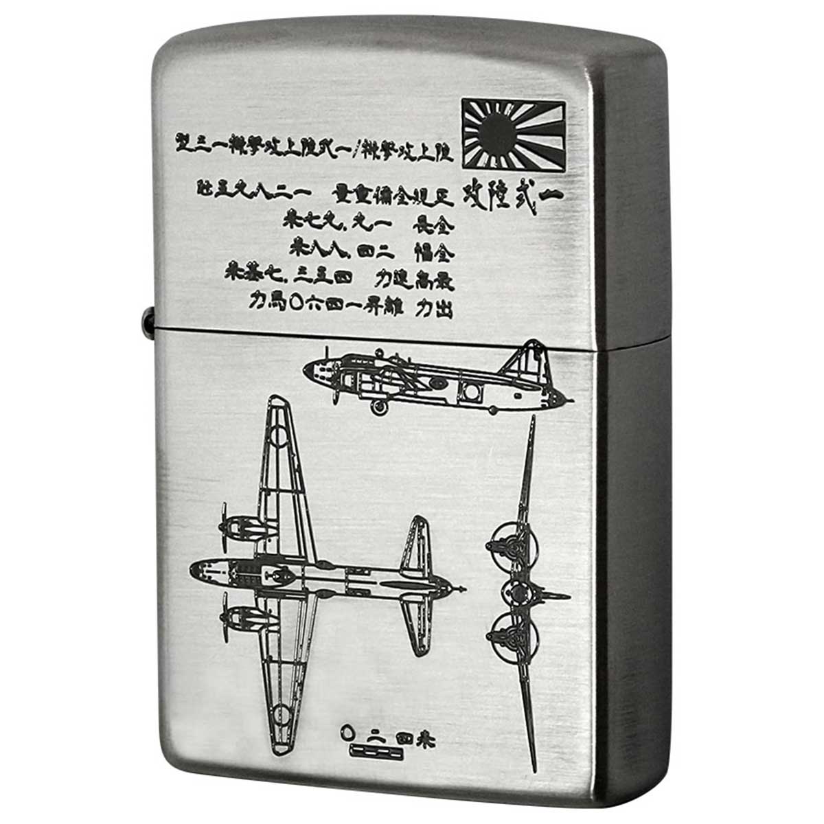 ZIPPO - Zippo ジッポライター 日本軍 大日本帝国陸海軍 Zippo フラミンゴ押さえる Ｎｉ古美 一揃い陸攻 電子メール便可 ライター-オイルライター