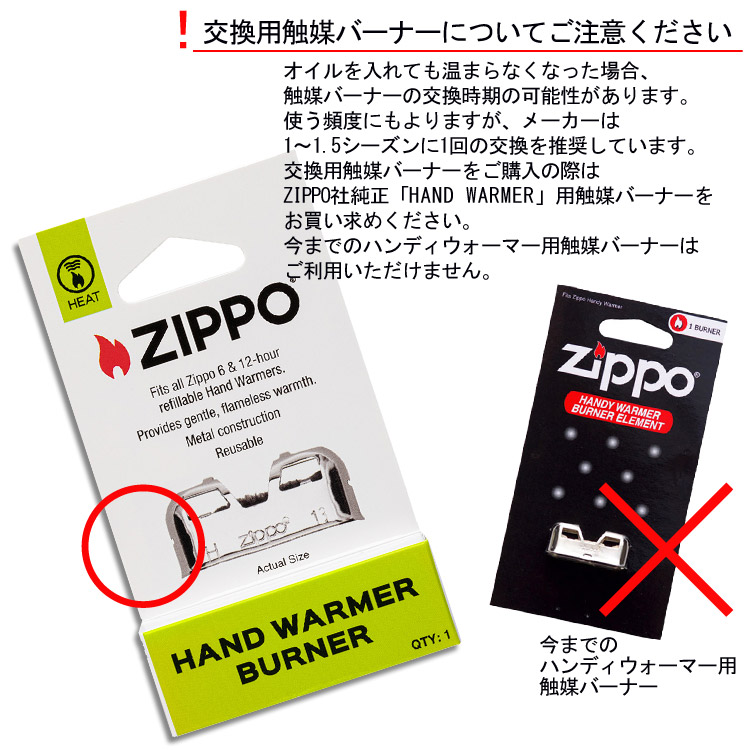 【新品　未使用　日本正規品】zippoハンドウォーマー　ストラップ付き ZIPPO（ジッポー） ハンディウォーマー HAND WARMER エコカイロ セット