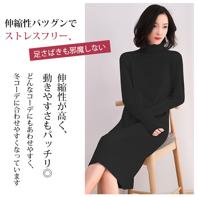 ワンピース 春新作 ニットワンピース 長袖 大人っぽ ロング丈